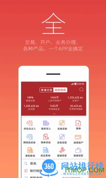东兴证券198软件 v5.7.2安卓版 1