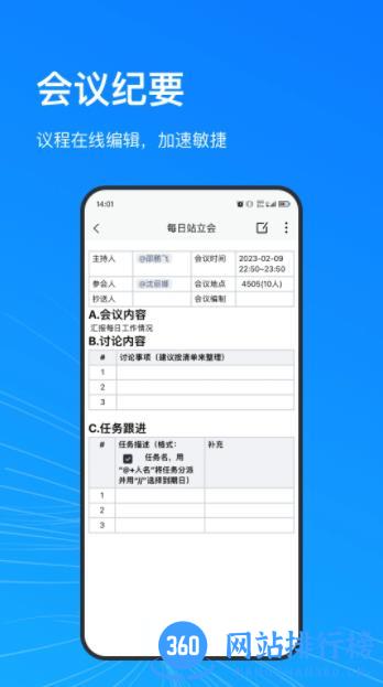 AEES v1.4.0安卓手机版 3