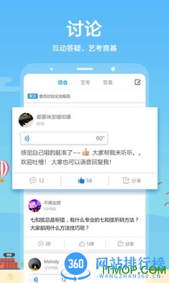 音壳音乐学院vip破解版 v6.3.4安卓版 0