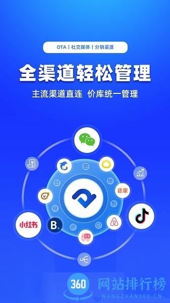 订单来了酒店管理系统 v3.47.1安卓免费版 0