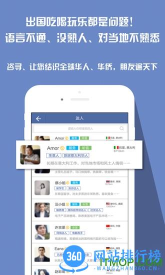 咨寻手机客户端 v2.2.92安卓版 3