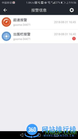 万物在线2023最新版 v1.8.24安卓版 3