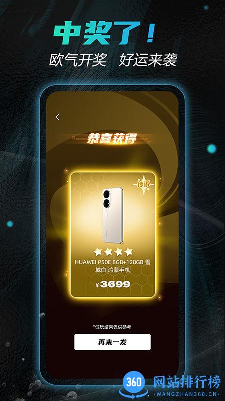 星球魔盒 v2.5.1 安卓手机版 0