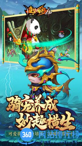 造梦西游4手游版 v3.0.0.7 安卓版 1