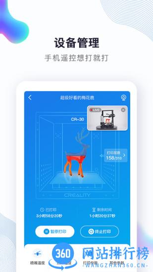 创想云3D打印 v5.8.0安卓官方版 0
