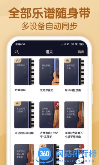 懂音律手机版 v3.1.12安卓版 2