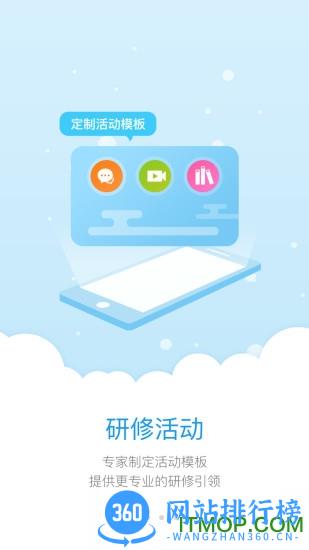 研学通手机版 v5.10.1安卓版 3