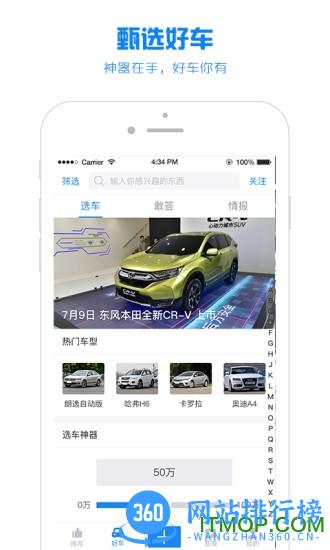 水滴汽车app