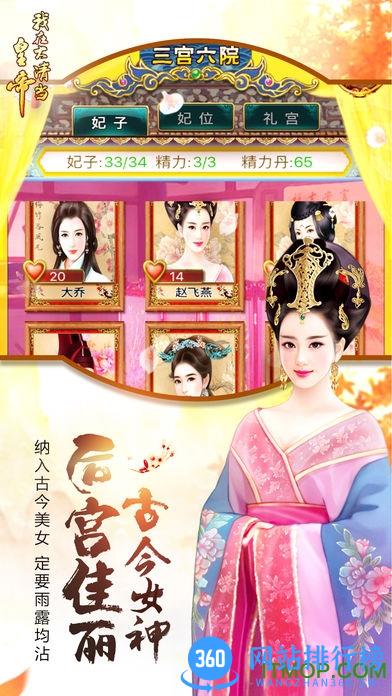 我在大清当皇帝HD最新版 v8.5.0.0 安卓版 2