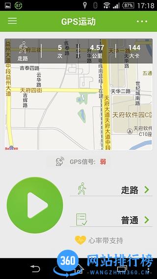 咕咚户外跑步 v10.30.7安卓官方版 2