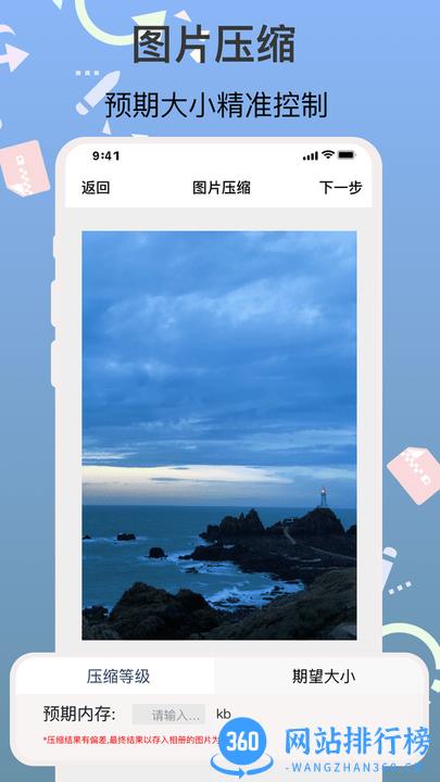 ImgMeta图片照片编辑 v1.6.0安卓版 0