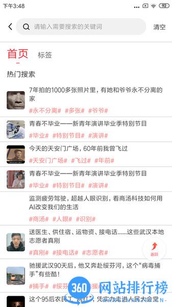 韭圈儿工具箱app v2.4.8安卓版 1