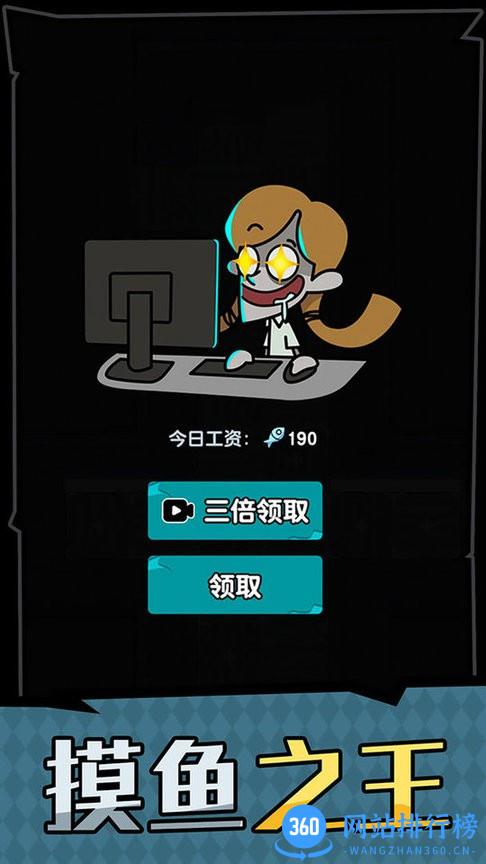 打工人生活模拟最新版 v4.3 安卓版 1