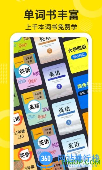 傻瓜英语背单词软件 v2.4.1207安卓版 0