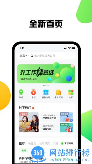 赶集网找工作手机版 v10.18.41安卓版 2