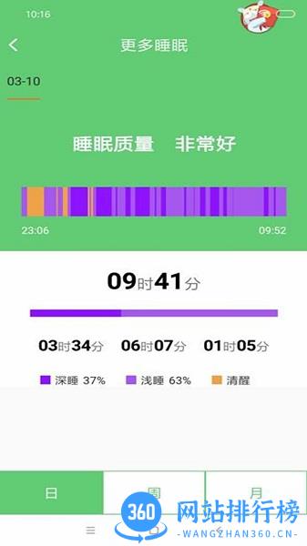 FitPro智能手环app v2.4.8安卓版 2