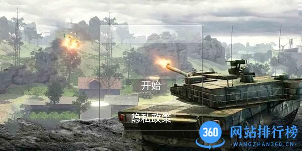 坦克坦克游戏 v1.0 安卓版 2