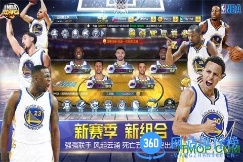nba范特西九游版