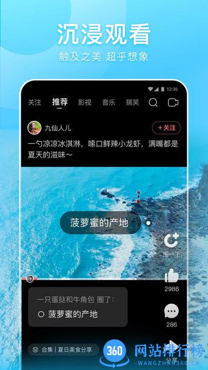 百度好看视频 v7.47.0.10安卓版 1