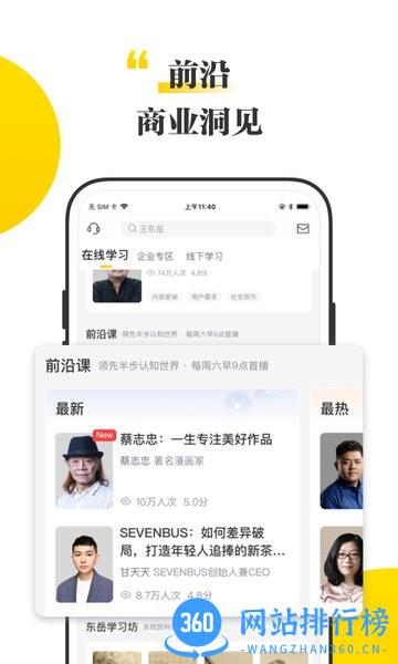 混沌商学院 v7.7.1安卓版 0