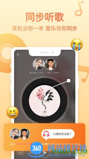 情侣bind软件