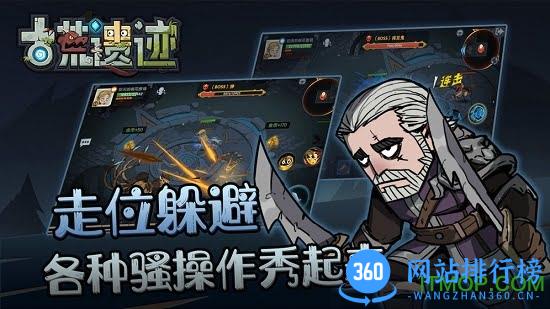 古荒遗迹九游版 v1.2.7 安卓版 2