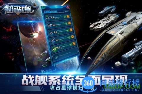 九游银河战舰手机版 v1.28.73 安卓版 2