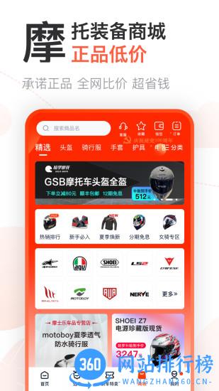 哈罗摩托app v3.58.00安卓版 2
