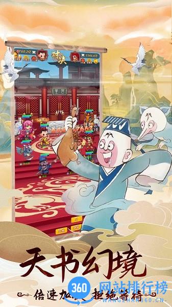 天书奇谭九游版 v1.2.0.19 安卓版 1