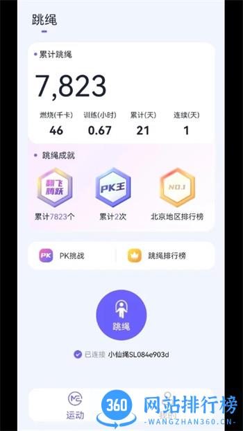 秀觅趣动 v1.6.7安卓最新版 1