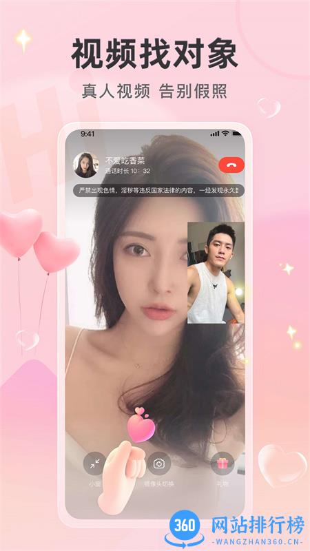 喜欢你聊天交友 v2.3.2安卓手机版 1