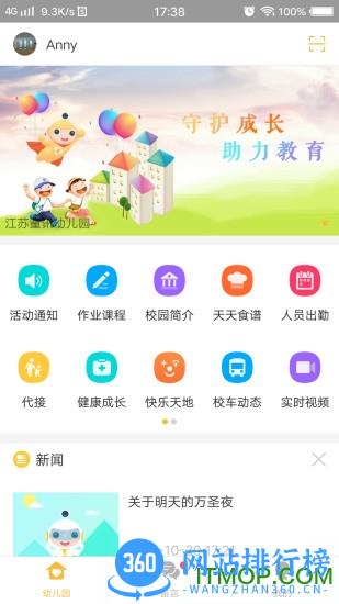 阿童木园丁端app v3.9.3安卓版 2