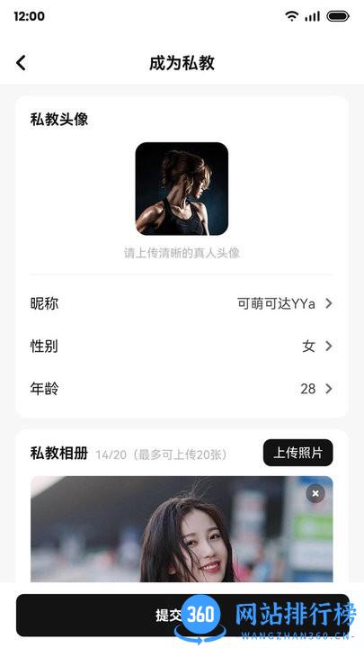 魔训私教端app