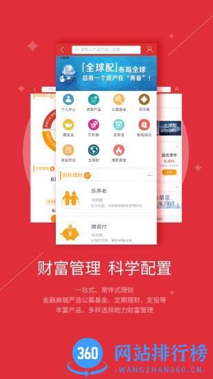 红塔证券智越财富手机版 V10.01.33安卓版 2