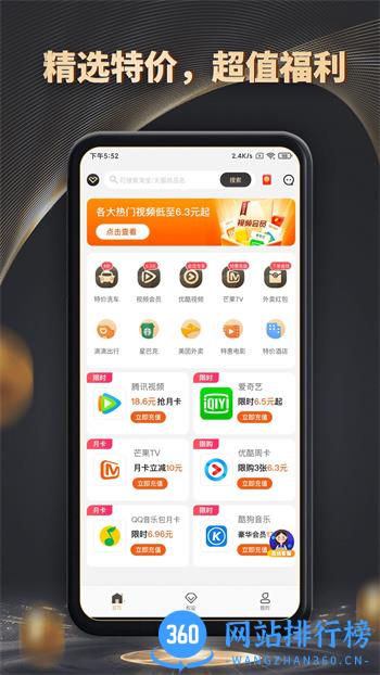 魔方黑卡 v3.9.9官方安卓版本 2