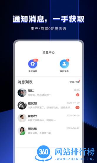 粉丝生活商家版 v2.2.53安卓版 1