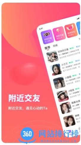 心动闪爱 v1.0.55安卓版 3