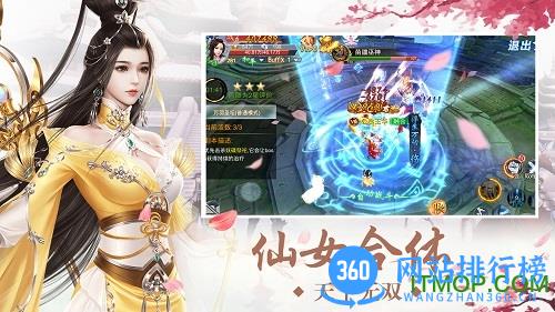 剑踪情缘3d国风仙侠游戏 v1.4.3 安卓版 2