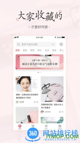 美物清单app