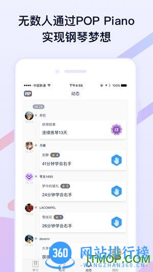 PopPiano手机版 v6.9.0安卓版 3