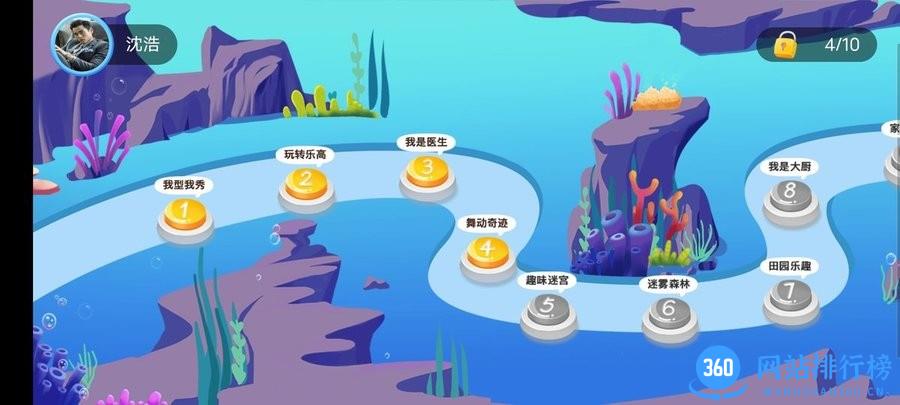 翻转天堂2017最新版 v2.3.1安卓版 3