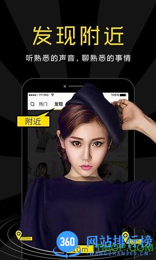 yy直播um10c直播版 v8.35.1官网安卓版 2