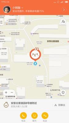 好乐普儿童电话手表app v3.3.92.18796官网安卓版 3