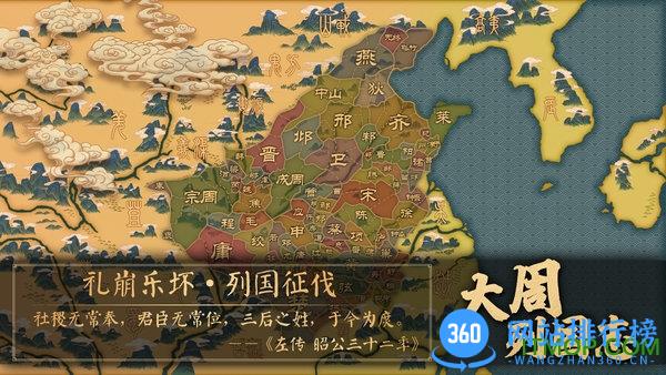 大周列国志测试版 v1.0981 安卓最新版版 3