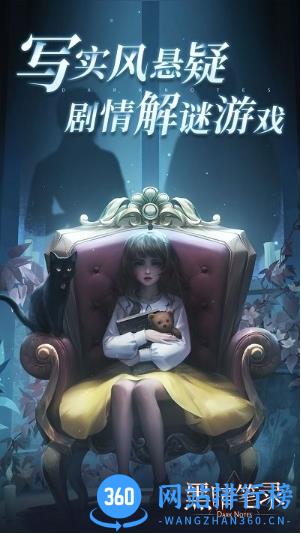 黑暗笔录手机版 v0.9.1 安卓版 0