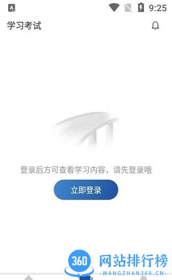 途安安官方版 v2.0.0 安卓版 0
