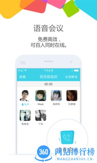 金蝶云之家app v10.7.26安卓最新版 1