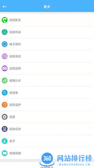 爱贝乐plus v2.5.6安卓版 0