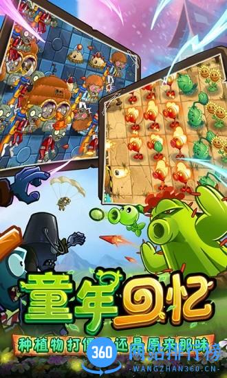 植物大战僵尸2地锯草版 v3.1.0 安卓版 0