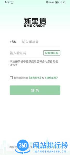 浙里信app v2.1.0安卓版 1